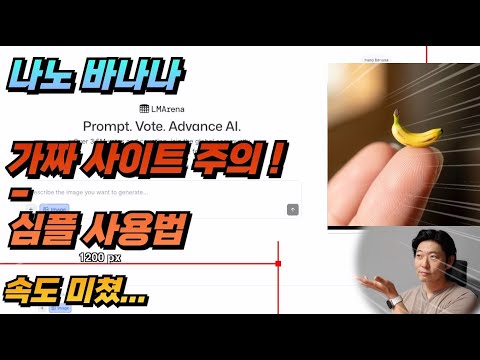 화제의 나노 바나나! 사이트 접속법과 사용법 쉽게 알려드립니다 - 엄청 좋지는 않아요. 솔직