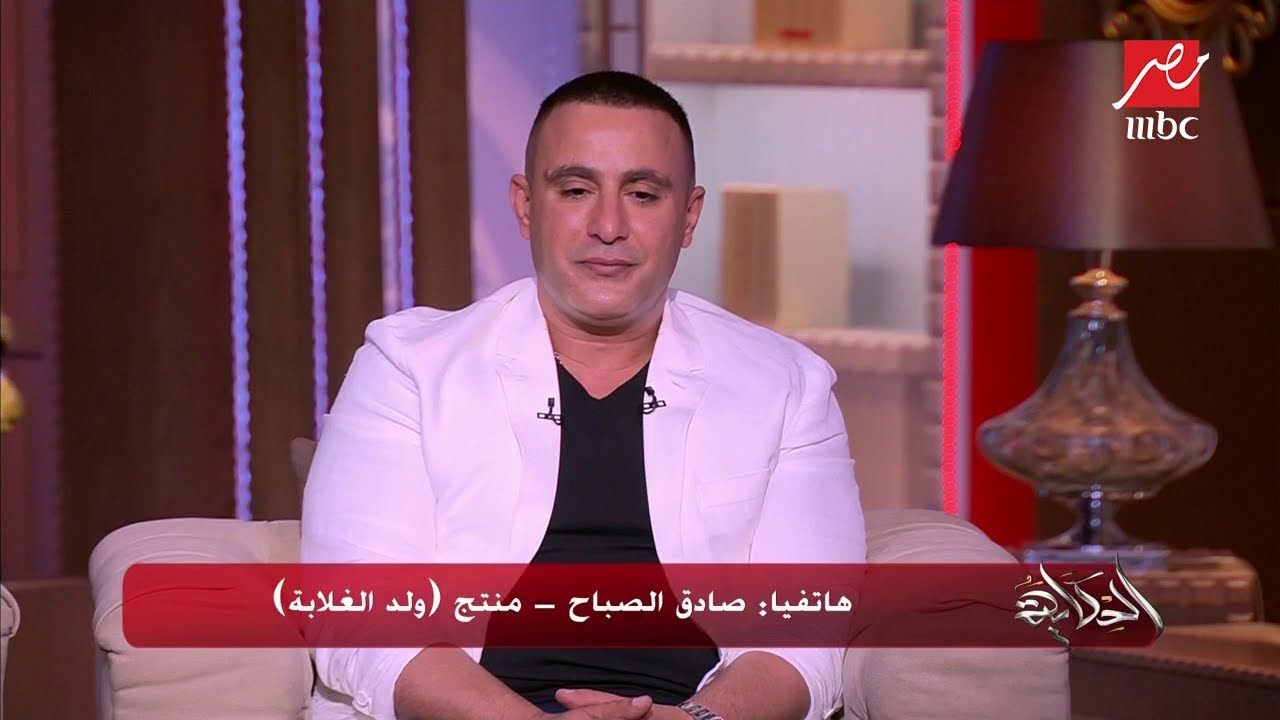 المنتج صادق الصباح لـ الحكاية: هذا رأيي في أبطال ولد الغلابة.. وظهور تامر حسني أضاف للمسلسل