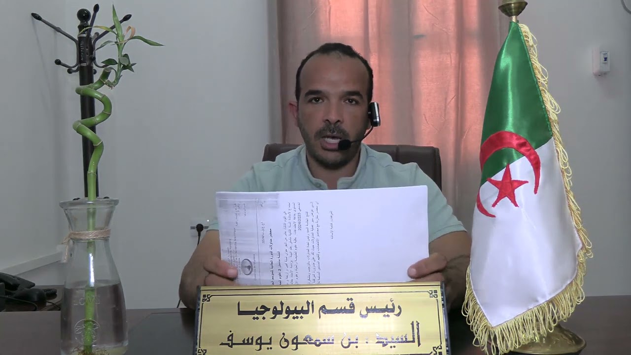 رئيس قسم البيولوجيا