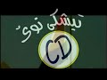 Kurdish-Xero-Mele-Ci