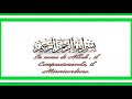 Suratul Kawthar, Al Kafirun, An Nasr, Al Masad.