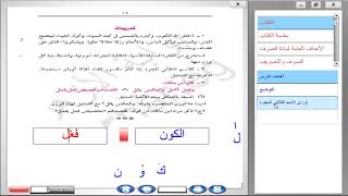 الصرف / أوزان الاسم الثلاثي المجرد/ أهداف الدرس
