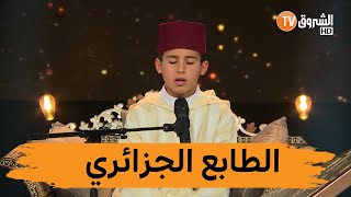 كريم رضوان اكتشاف مزامير لهذا الموسم ... يبهر لجنة التحكيم بصوته الجبلي  #مزامير_داوود