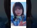 18thシングル選抜メンバー #日向坂46 #正源司陽子 #shorts