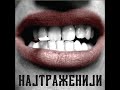 Artist: 357 Song: Tebe Sam Voleo Album: Najtrazeniji (2oo9)