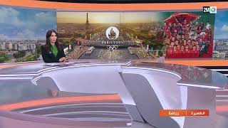 60 رياضيا ورياضية يمثلون المغرب في الألعاب الأولمبية لباريس