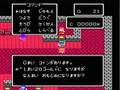ps1 ドラゴンクエスト4 エンドール武術大会で薬草禁止