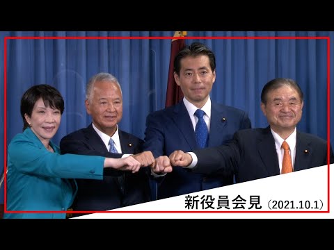 【新役員共同記者会見】(2021.10.1)