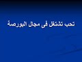 تحب تشتغل فى مجال .wmv