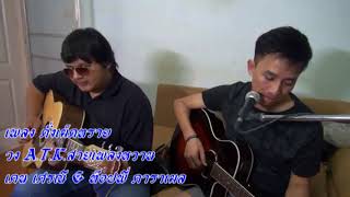 รวมเพลงโครตหวาน ร�