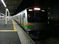 [強化型スカートに・・・]E217 コツF-01 熱海駅発車