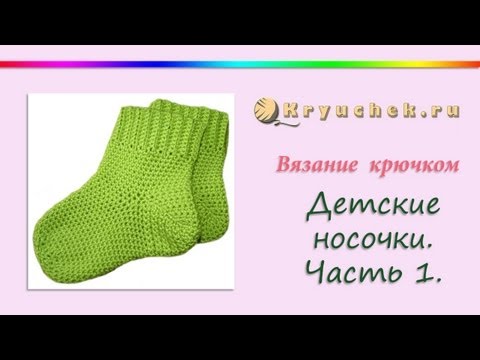 Мастер класс вязание детских носок спицами Мастер класс вязание детских носок спицами