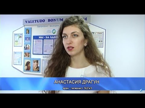 Актуальное интервью 04 марта 2018. Врач-гигиенист ЗЦГиЭ Анастасия Драгун.