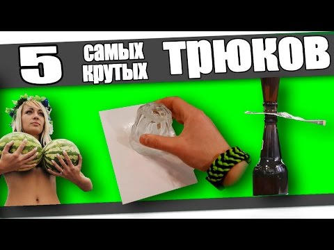 Магические трюки в домашних условиях - NikeCRM