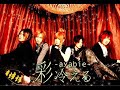 Ayabie - Haruno hi (Audio)