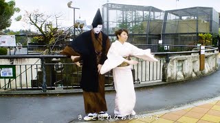 京都市PR映像「平成KIZOKU」きものでデート編