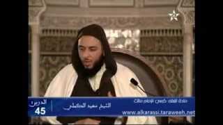 إن الله لا يستحي من الحق