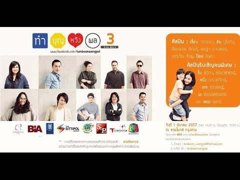 ฟังเพลงออนไลน์