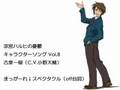 古泉一樹「まっがーれ↓スペクタクル」