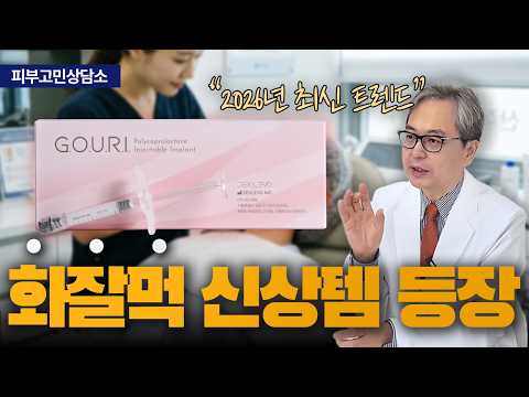 연세스타피부과 TV