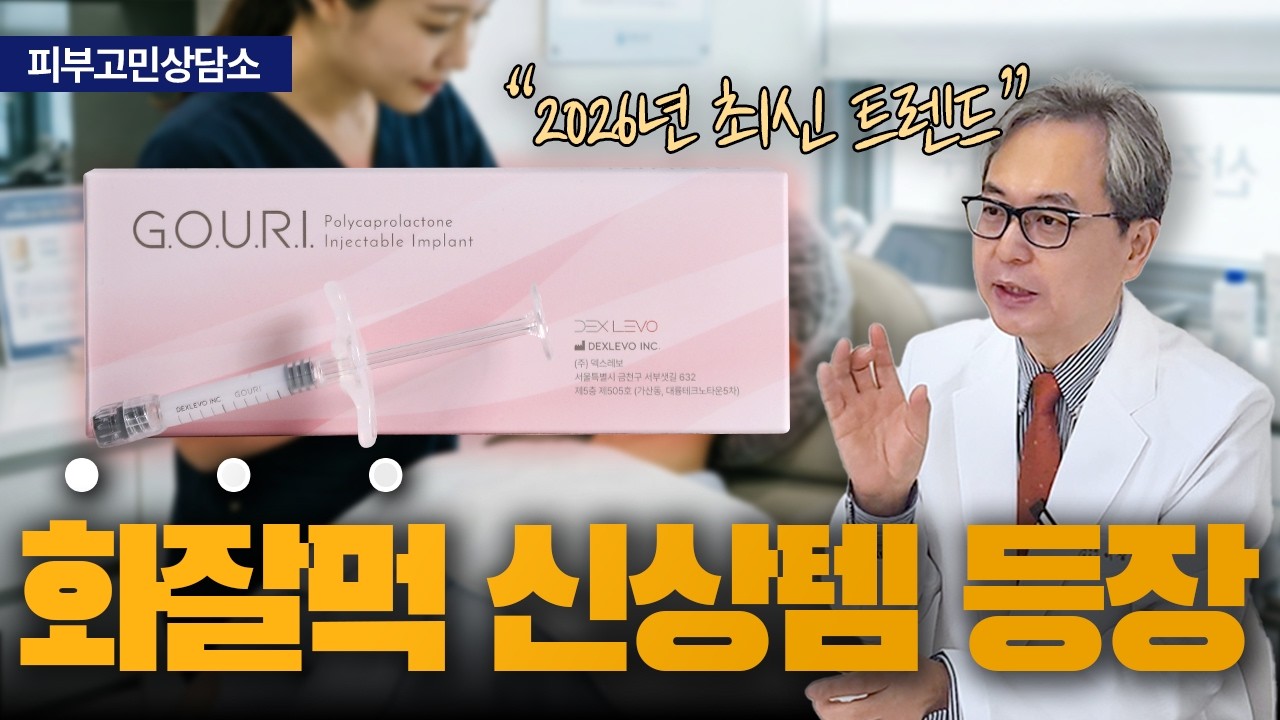 연세스타피부과 TV