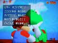 スーパーマリオ64