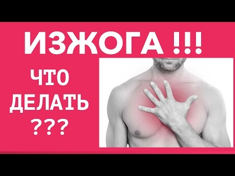 Отрыжка что делать в домашних условиях Отрыжка что делать в домашних условиях