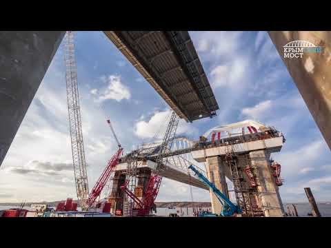 Таманскую часть моста в Крым соединили с фарватерной аркой