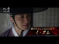 「ヘチ　王座への道」2020年5月2日（土）TSUTAYA先行レンタル開始！