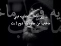 وش حيلتي واللي هجرني يبيني / نافع بن طواله