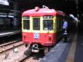 京急1000形1309編成(リバイバル)発車
