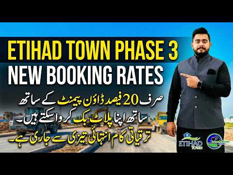 Etihad Town Phase 3 Lahore New Booking Prices | 3 Year Installment Plan Detailed Update 2026