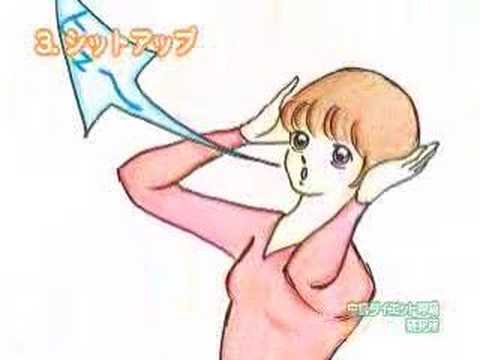 DVD『中根静夫とひみ呼のダイエット呼吸』 シットアップYoutube(ユーチューブ・ゆーちゅーぶ)・Dailymotion動画