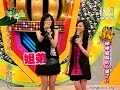2008 07 15模范棒棒堂 棒棒堂真的500集了!! part3