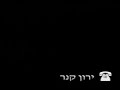 רצח רבין - הדיווח הראשון