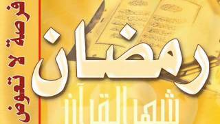 مسجد الرباط رفح الشوكة شهر رمضان المبارك.wmv