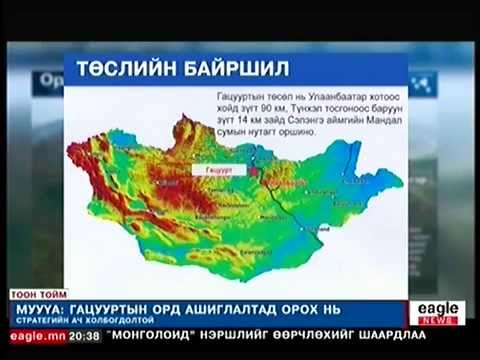 Гацууртын 50 тонн алт ДНБ-ий 5 хувийг дангаар бүрдүүлж байгаа