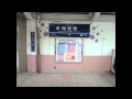 梅屋敷駅　接近メロディー(期間限定)