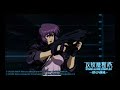 Kusanagi Motoko - Lithium Flower