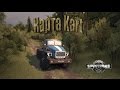 Kart для Spintires 2014 видео 1