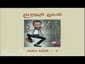Vasant Paresh Gujarati Jokes Part 5