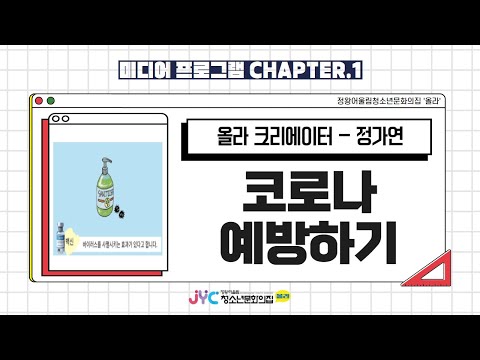 [미디어프로그램] 올라 크리에이터 캠…