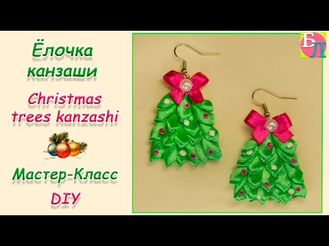 Мастер классы елочка канзаши Мастер классы елочка канзаши