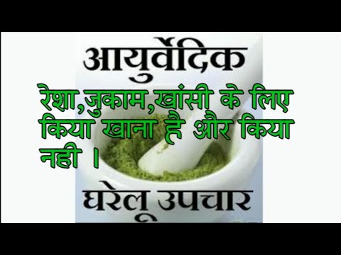 how to cure jukam