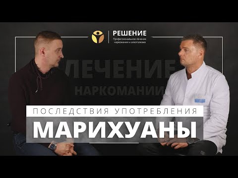 Марихуана! ВСЯ ПРАВДА ЗДЕСЬ! | Вред конопли и каннабиса