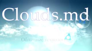 Облачные технологии (1С в Молдове)