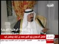 عاجل : نجاة الامير محمد بن نايف من الاغتيال