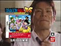 ドラゴンボールDS CM 合唱篇 1分版‐ニコニコ動画(夏)