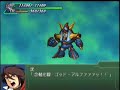 All of Reideen's attacks. This is from Super Robot Wars Alpha 3 for the PS2.