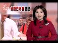 2010-01-21公視晚間新聞(彰化台籍日本兵暗中救戰俘後人感念)